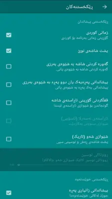 قورئانی پیرۆز android App screenshot 0