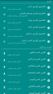 قورئانی پیرۆز android App screenshot 1