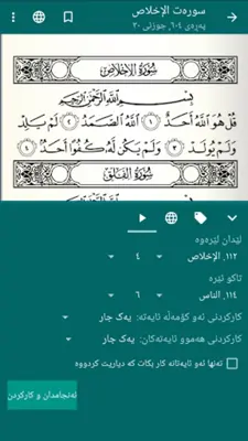 قورئانی پیرۆز android App screenshot 2